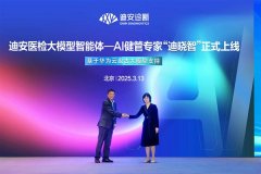 曲范畴医疗大模子研发、慢性病智能化办理、数