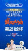 以使用于疫情防控方面的新手艺、新产物