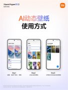 <b>为多款磅礴OS机型推送适配</b>