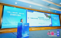 国务院2017年印发的《新一代人工智能成长规划》